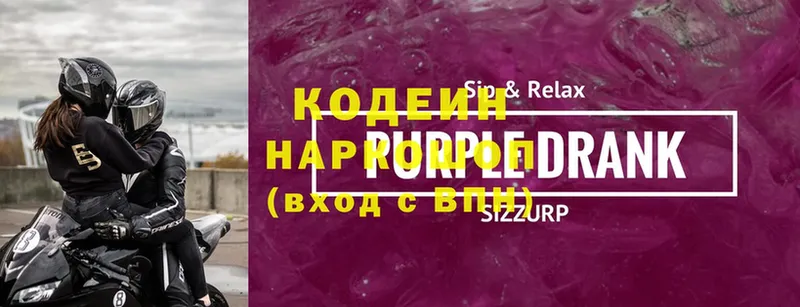 мориарти состав  наркотики  Великие Луки  Codein Purple Drank  мега зеркало 